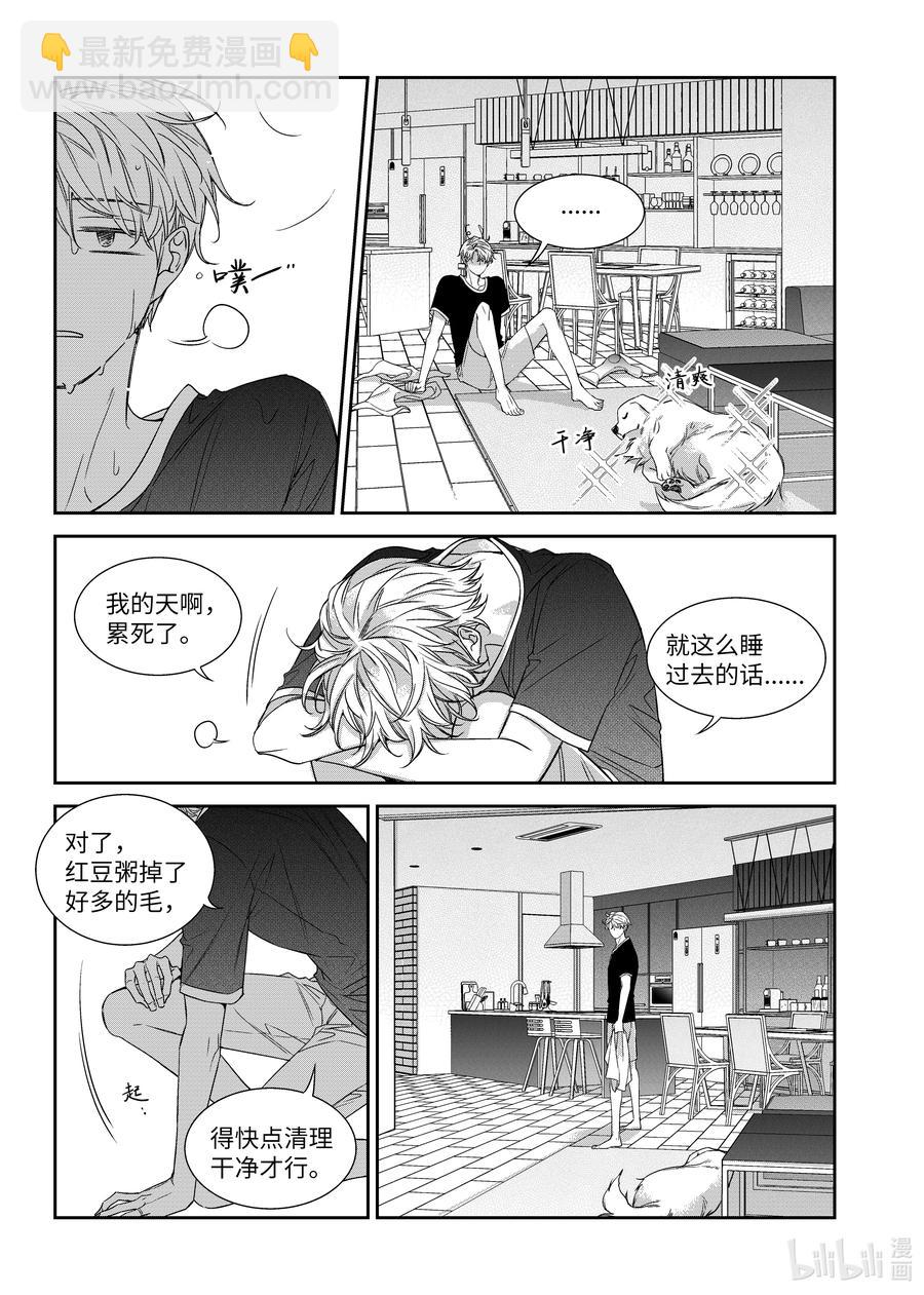 62 嫉妒心-第62话