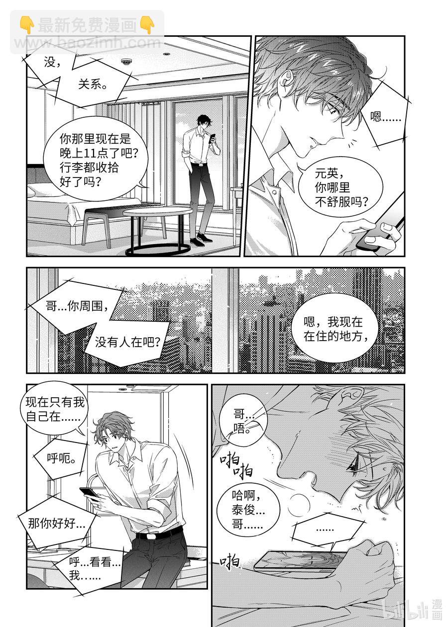 62 嫉妒心-第62话