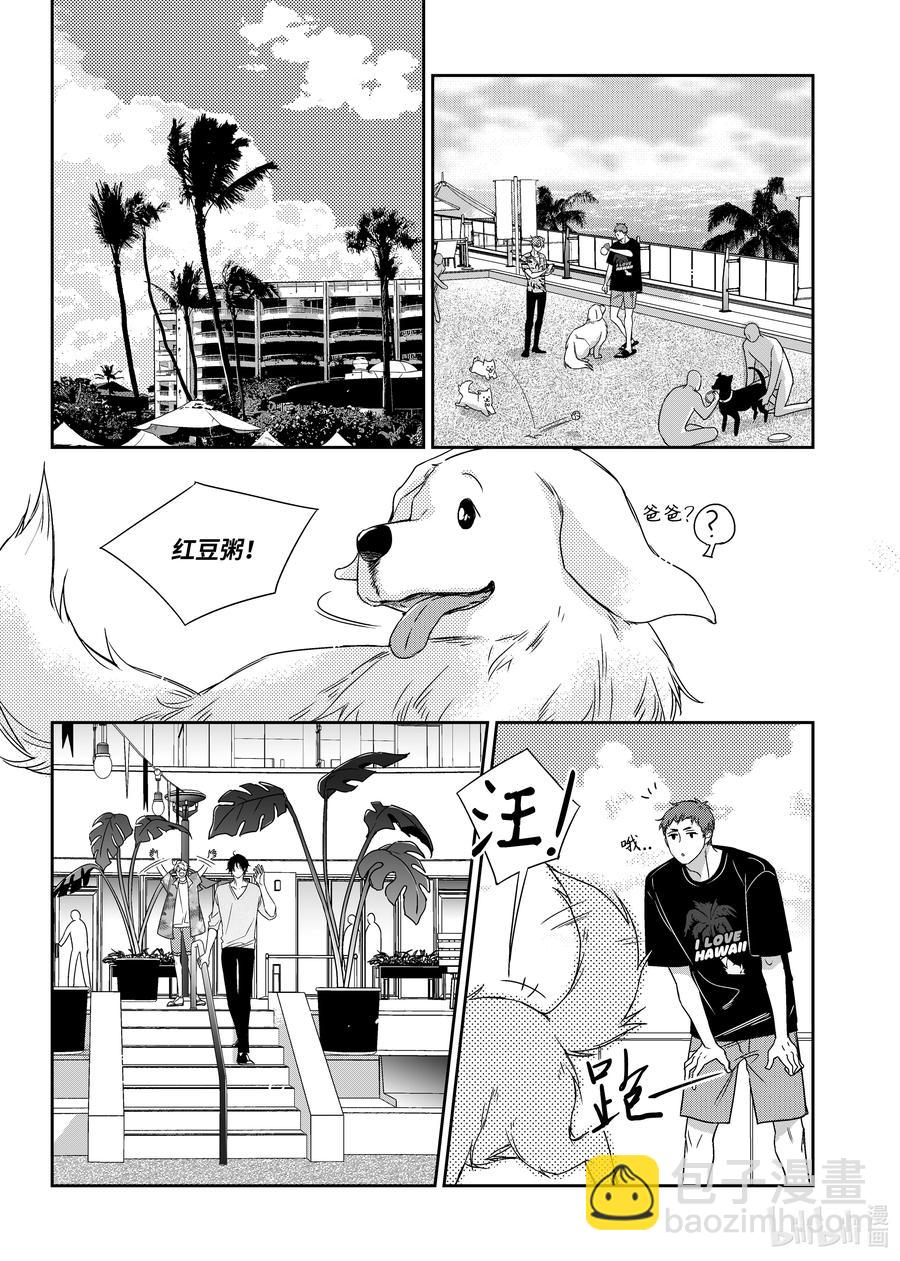 64 夏威夷-第64话