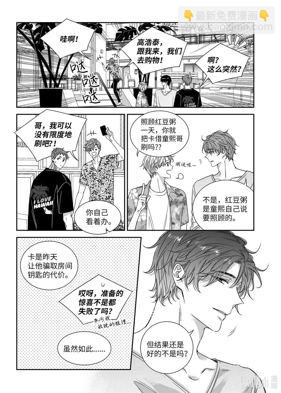 64 夏威夷-第64话