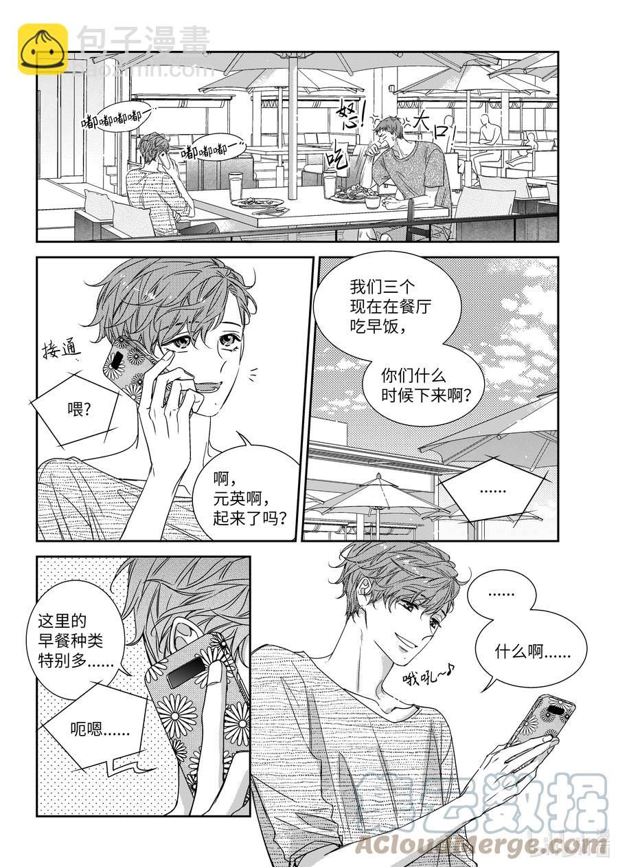 64 夏威夷-第64话