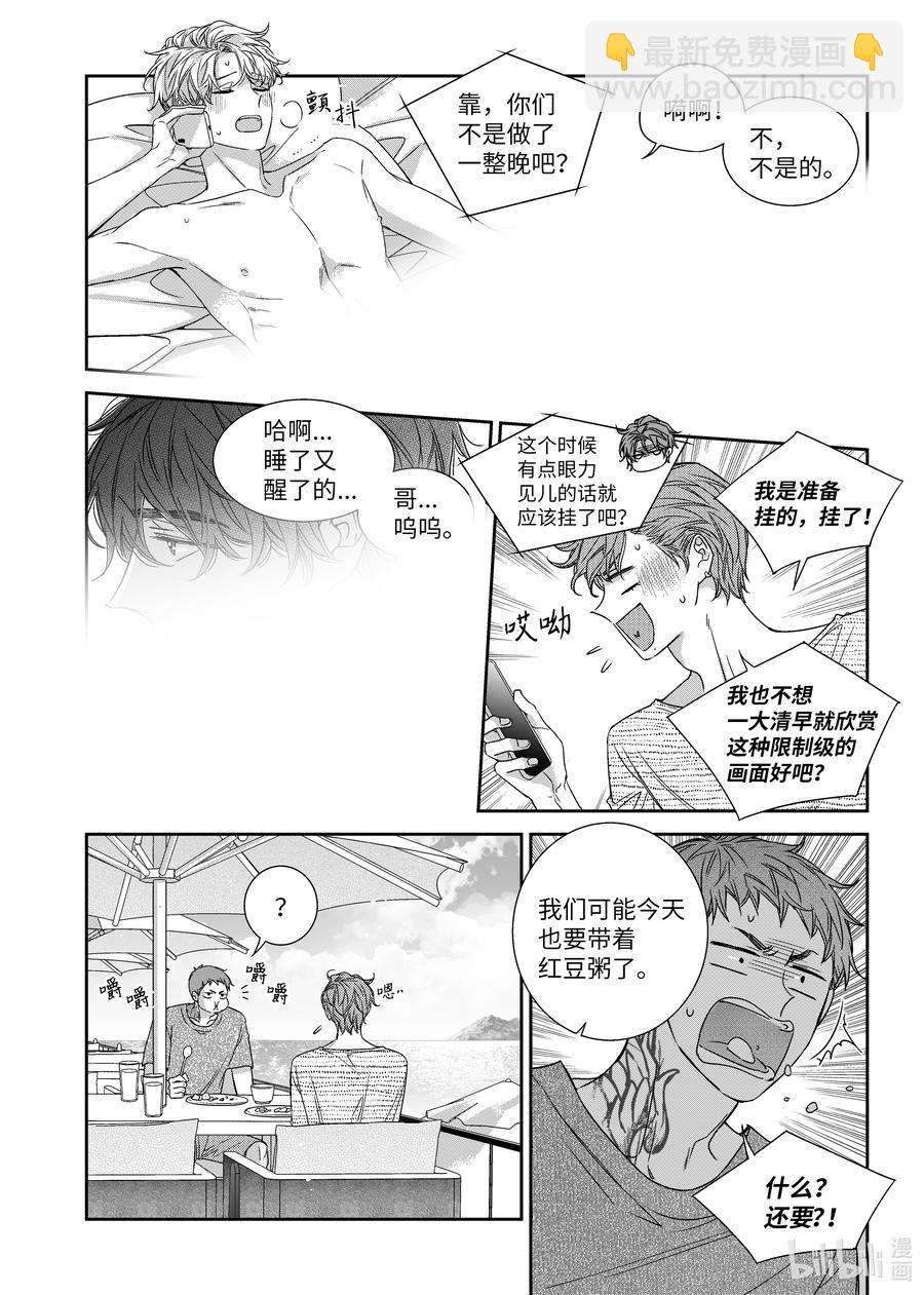 64 夏威夷-第64话