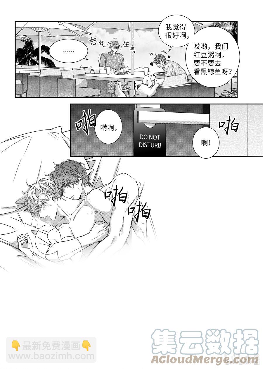 64 夏威夷-第64话