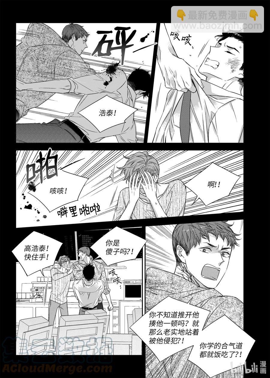 66 初恋-第66话