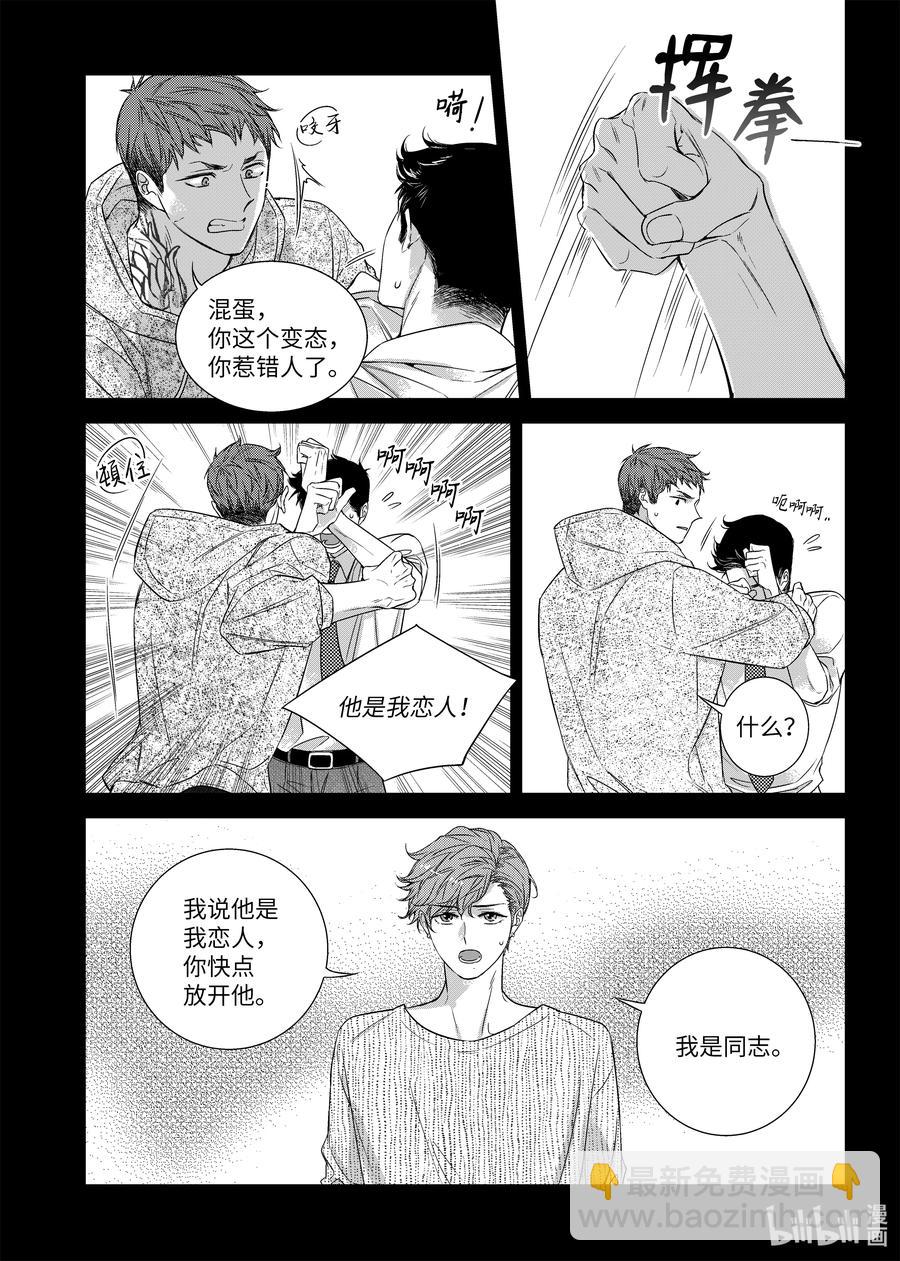 66 初恋-第66话