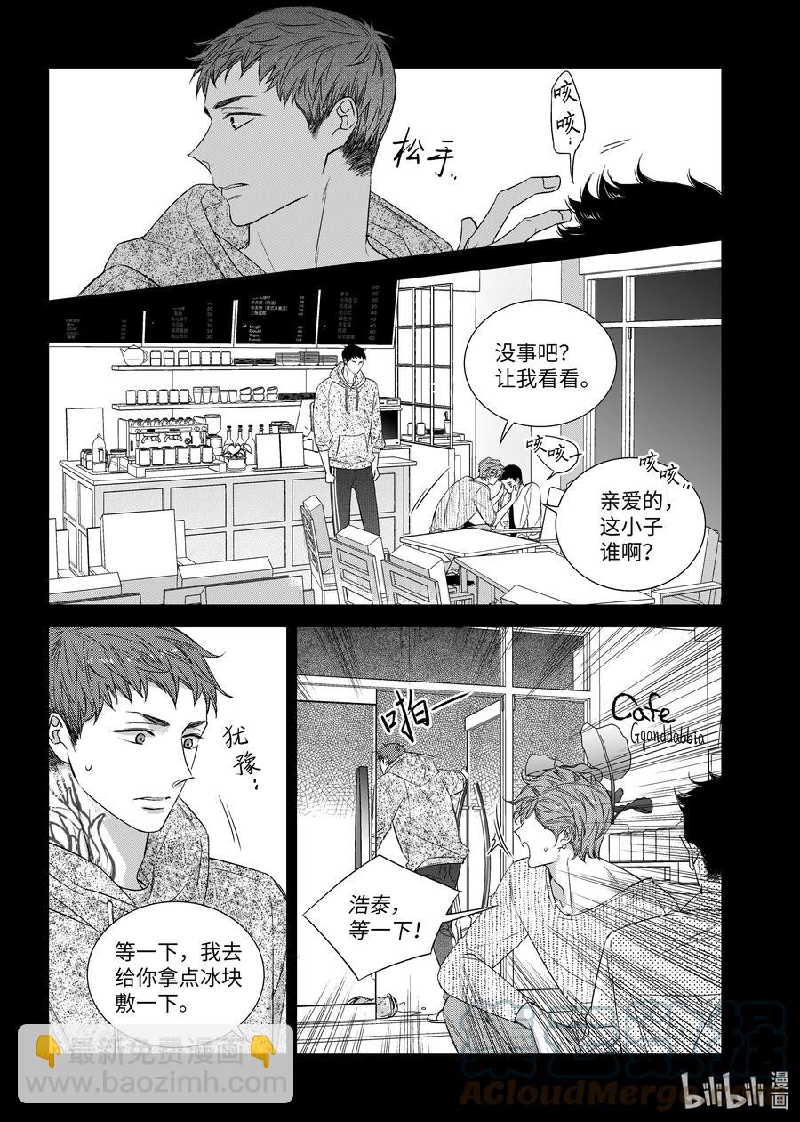66 初恋-第66话