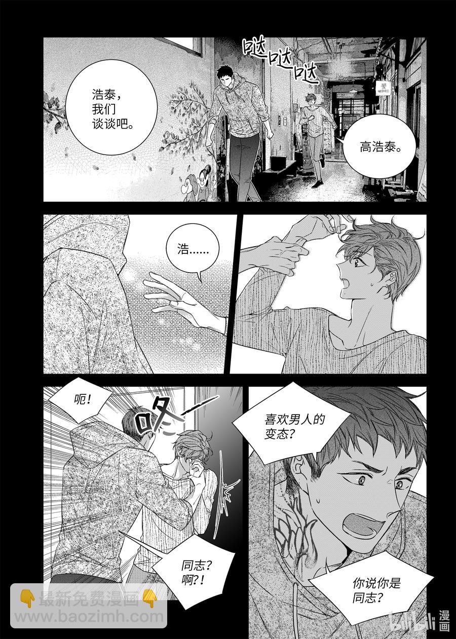 66 初恋-第66话