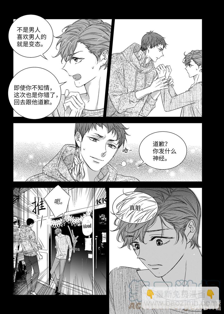 66 初恋-第66话
