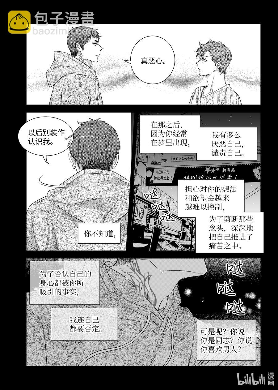 66 初恋-第66话