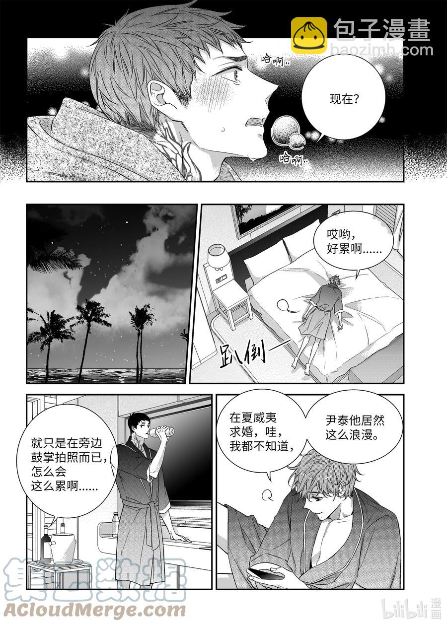 66 初恋-第66话