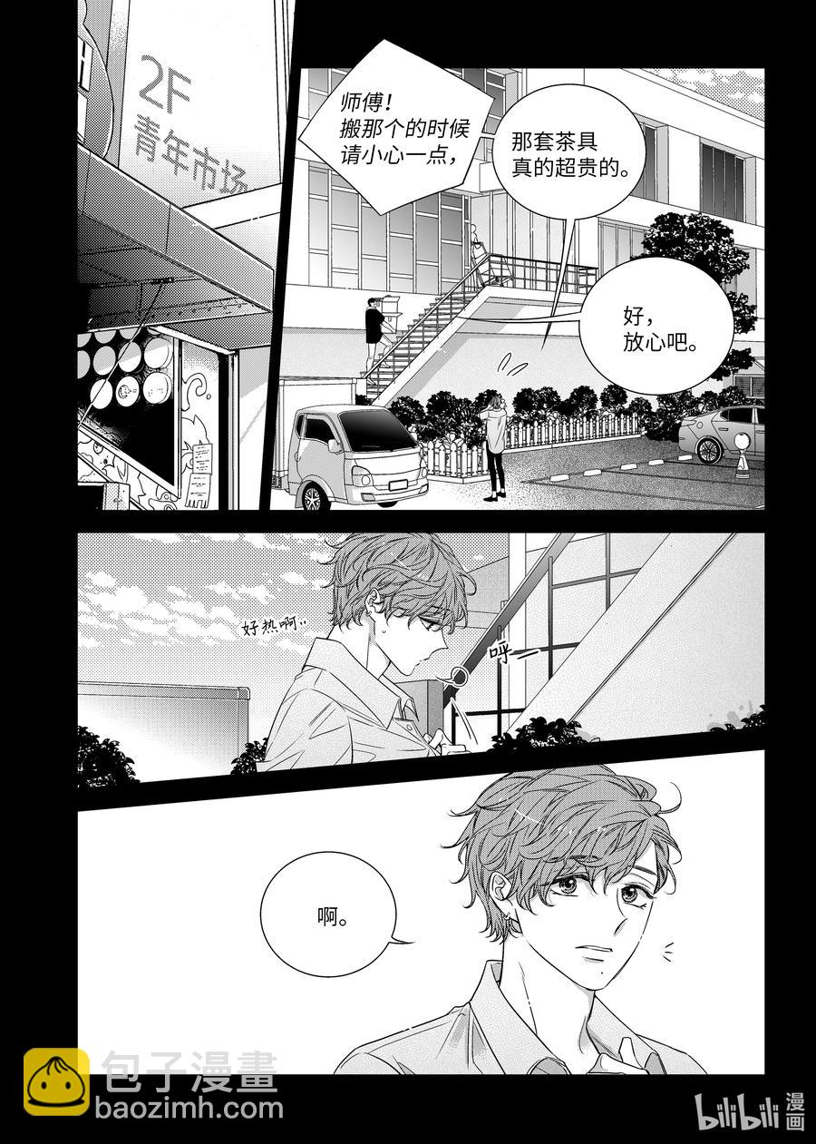 66 初恋-第66话