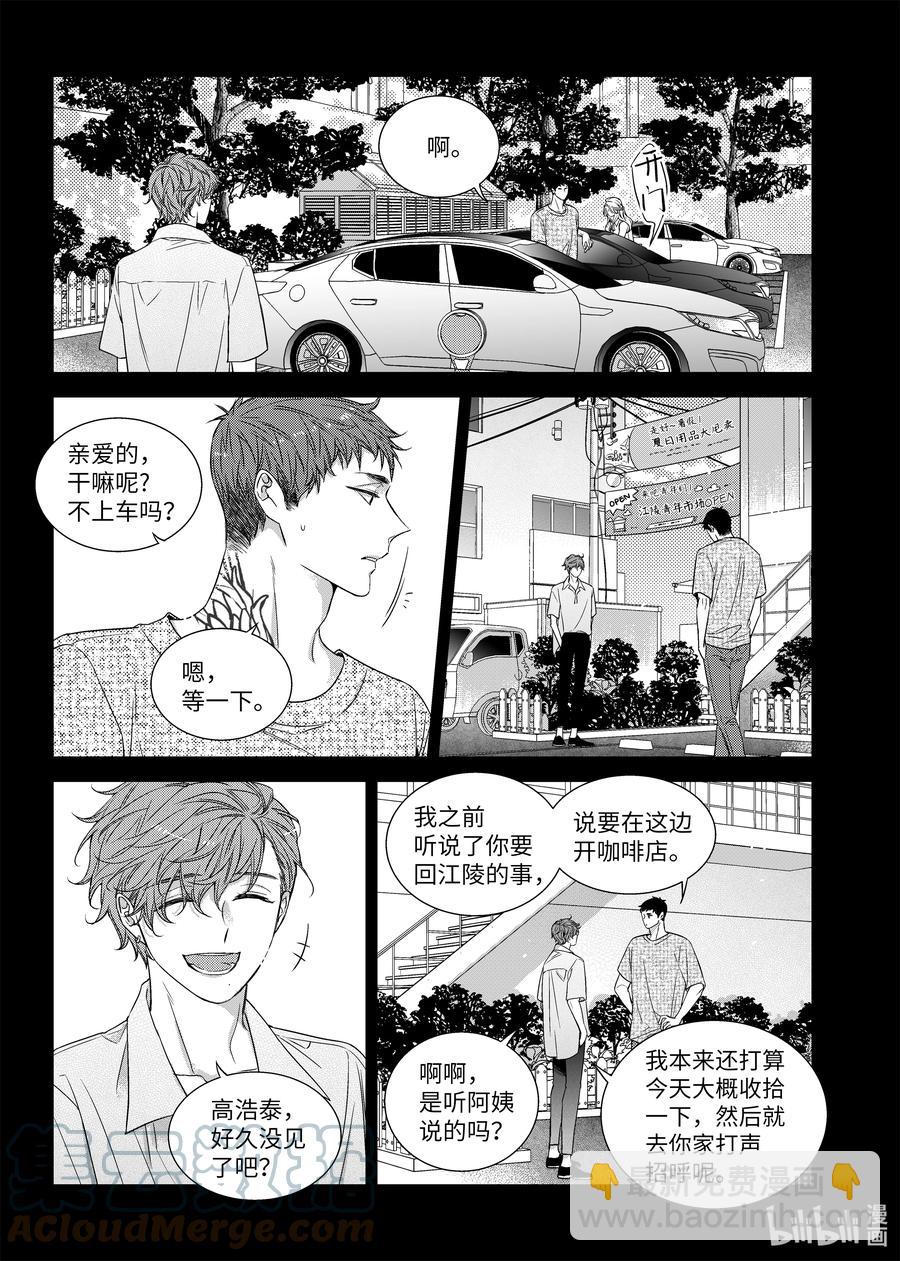 66 初恋-第66话