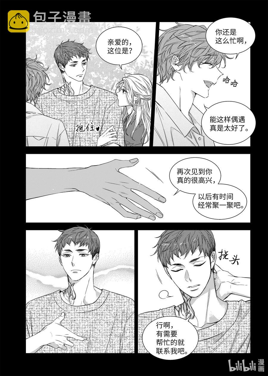 66 初恋-第66话