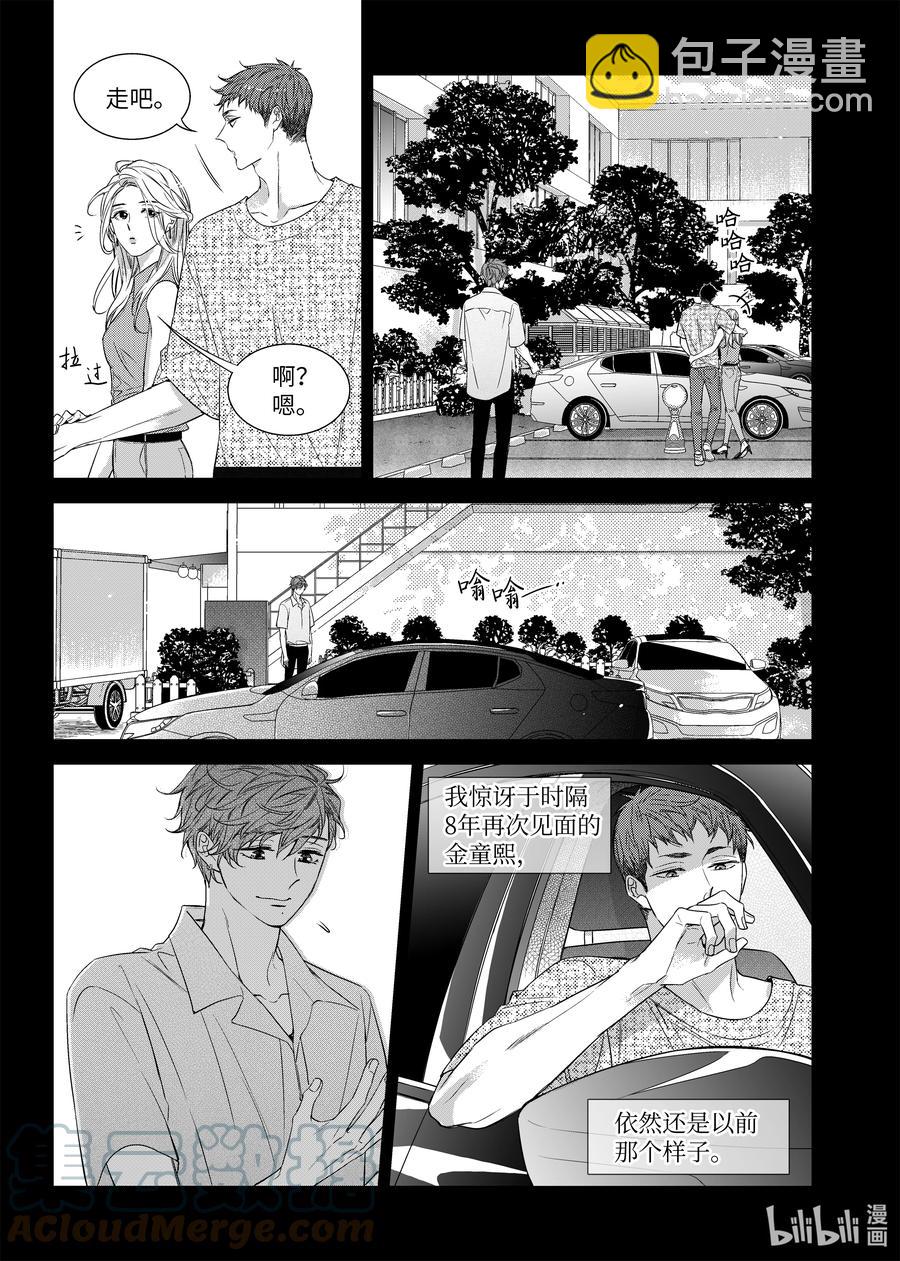 66 初恋-第66话