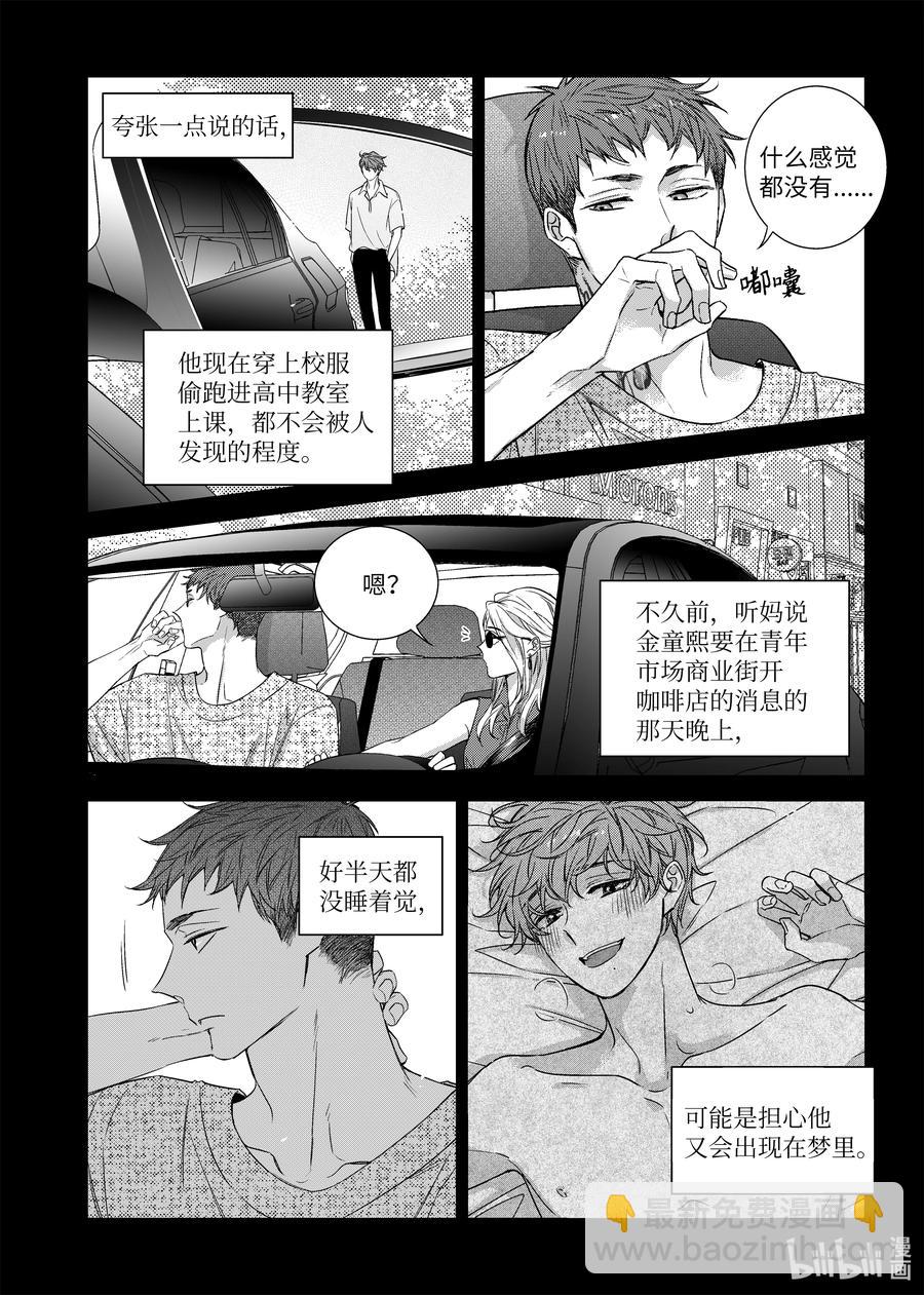 66 初恋-第66话