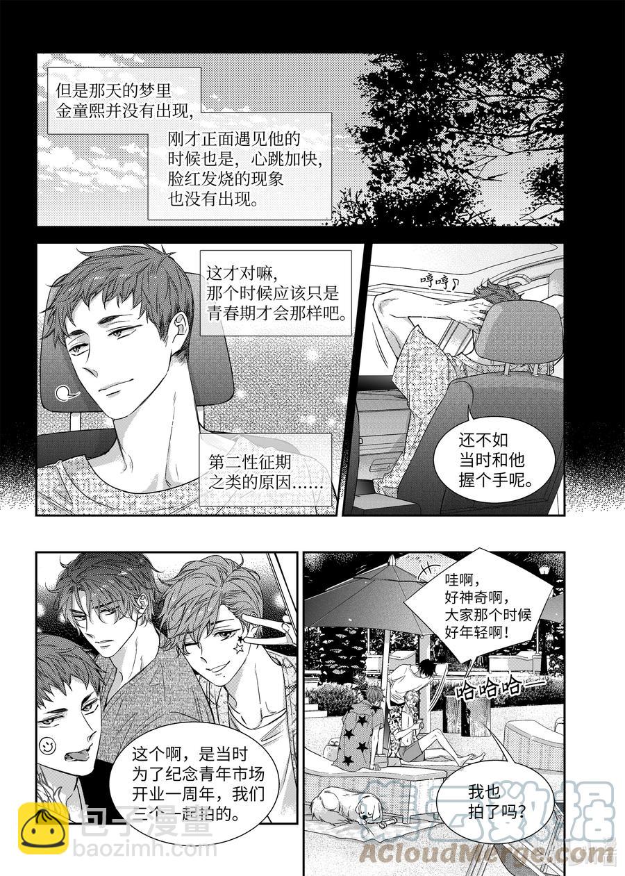 66 初恋-第66话