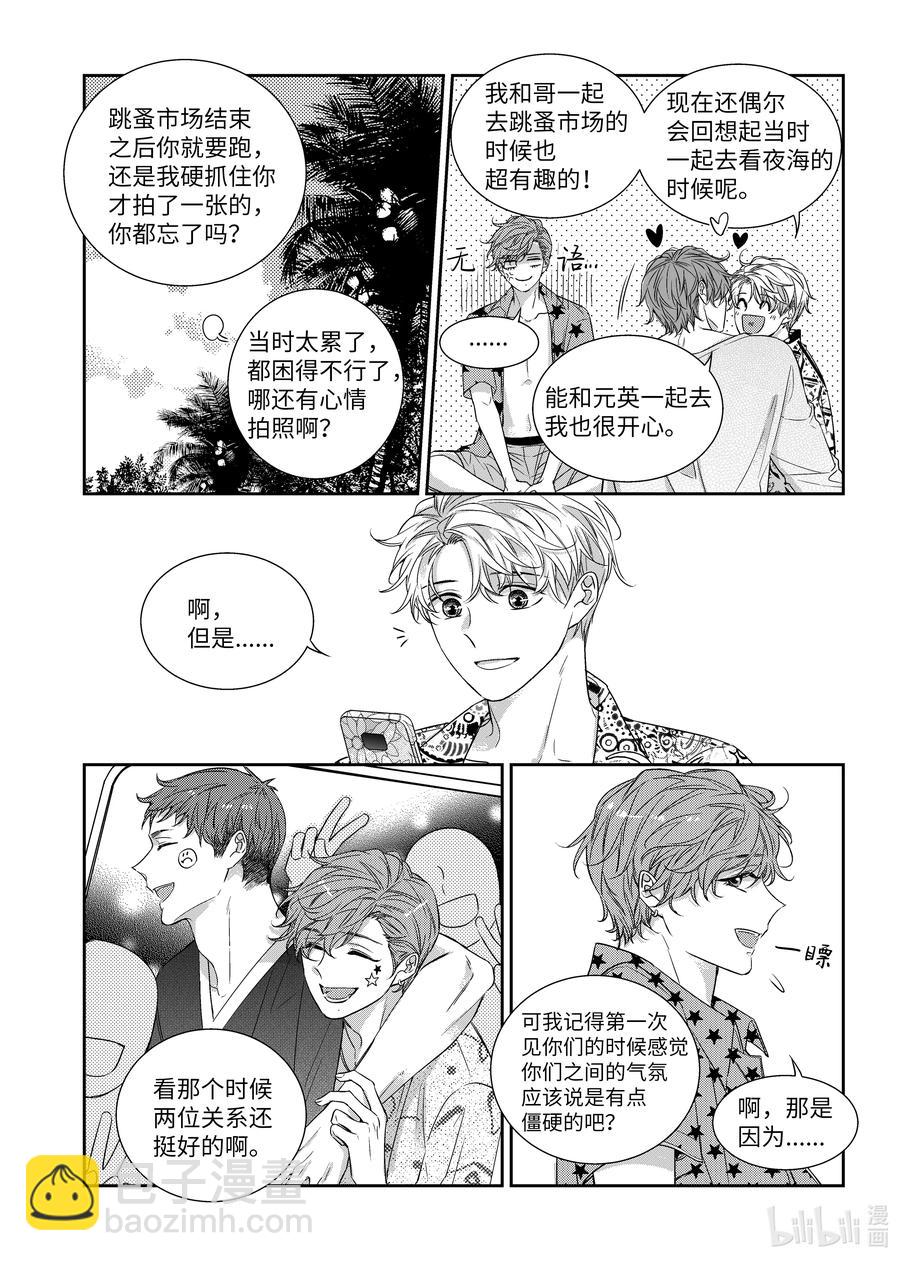 66 初恋-第66话
