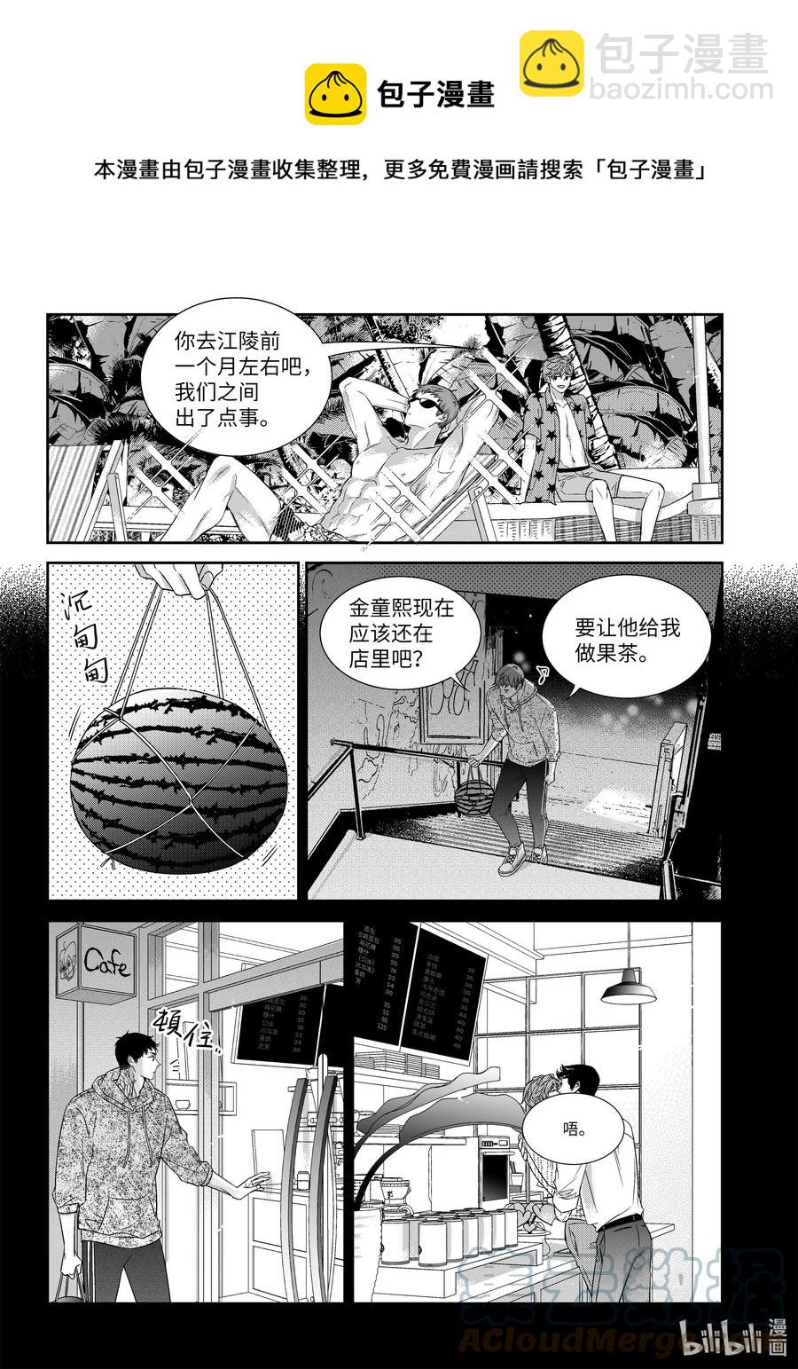 66 初恋-第66话