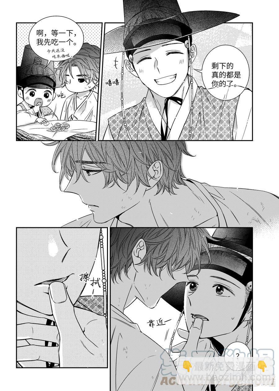 68 少爷与瓷匠2-第68话