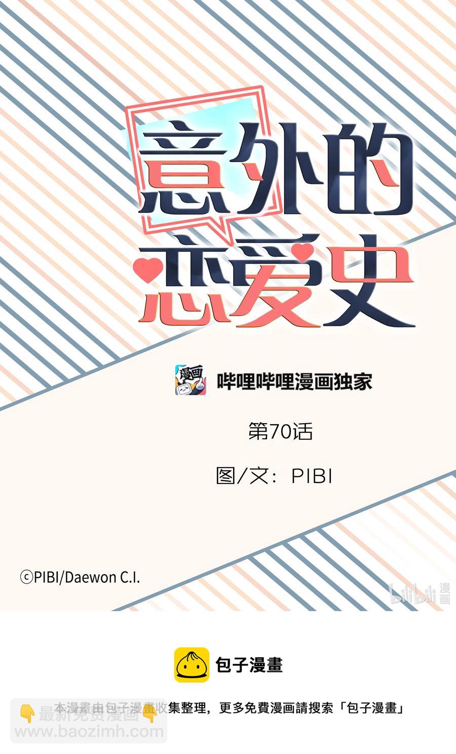 68 少爷与瓷匠2-第68话