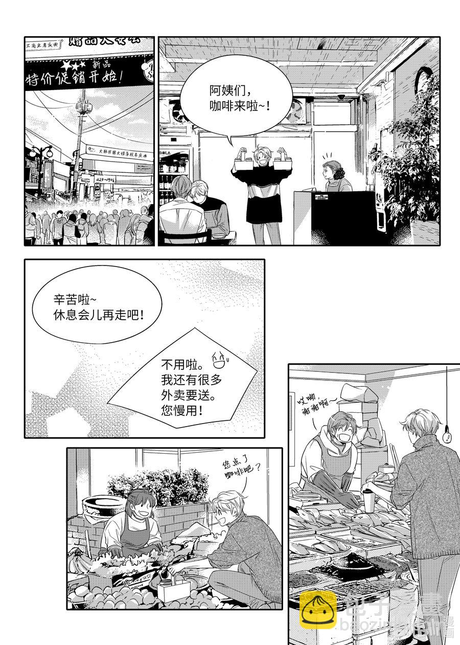 08 感冒药-第8话