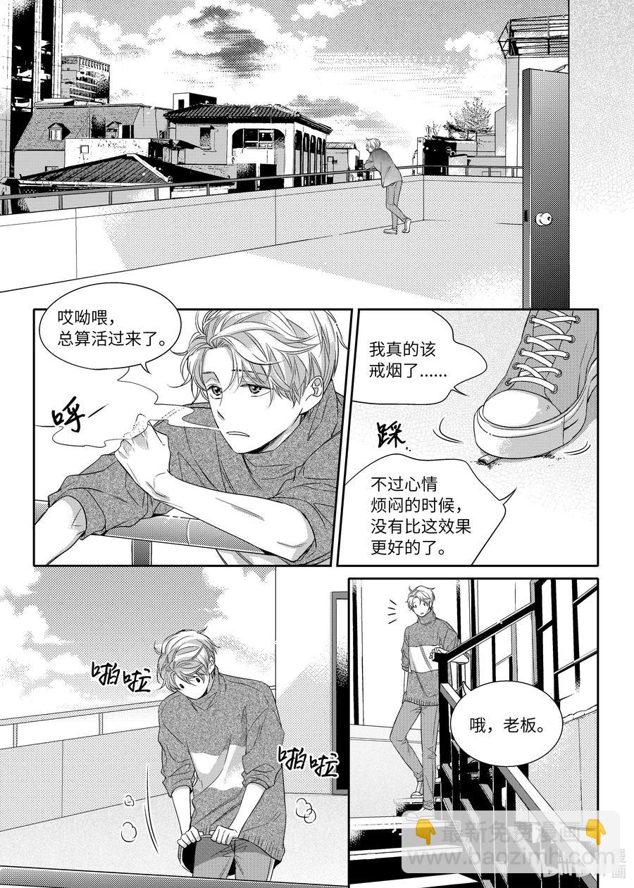 08 感冒药-第8话