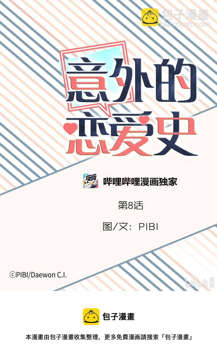 08 感冒药-第8话