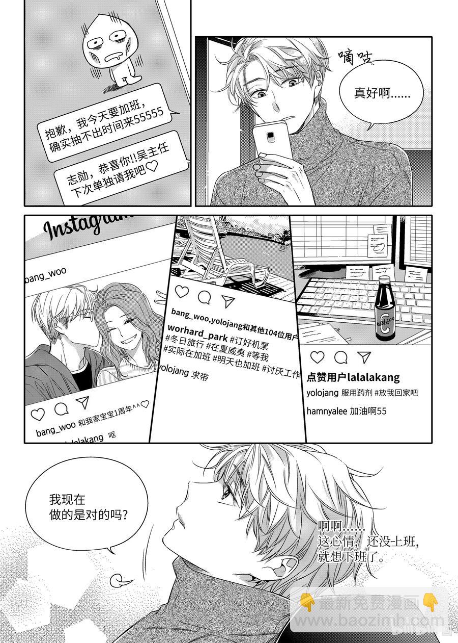 08 感冒药-第8话