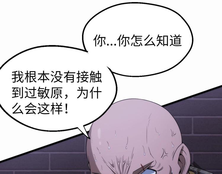 第2话 百密一疏(1/4)-第2话
