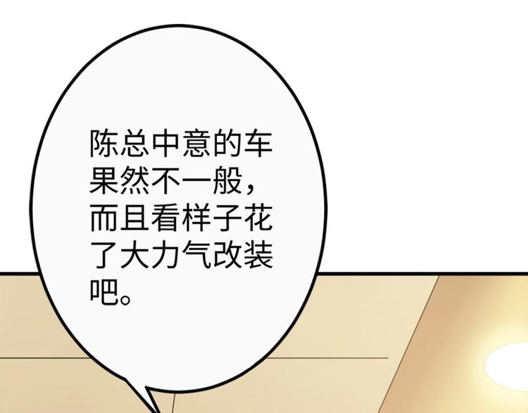 第16话 两只老狐狸(1/3)-第16话