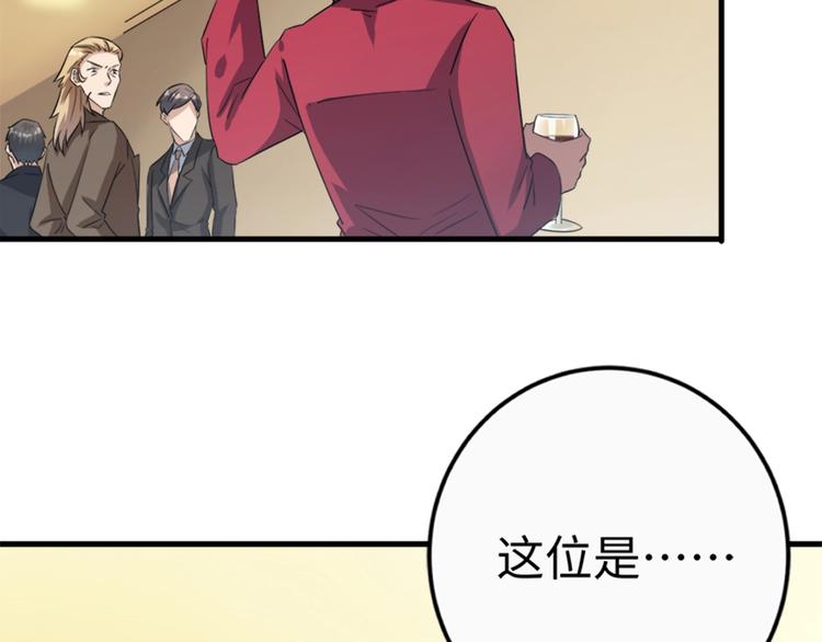 第16话 两只老狐狸(1/3)-第16话