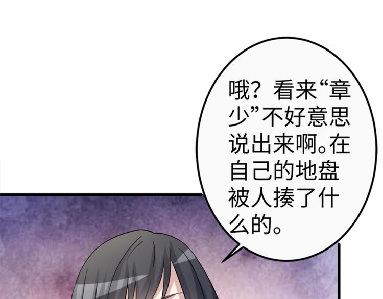 第16话 两只老狐狸(1/3)-第16话