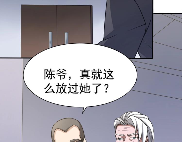 第18话 一百万诱饵(1/3)-第18话