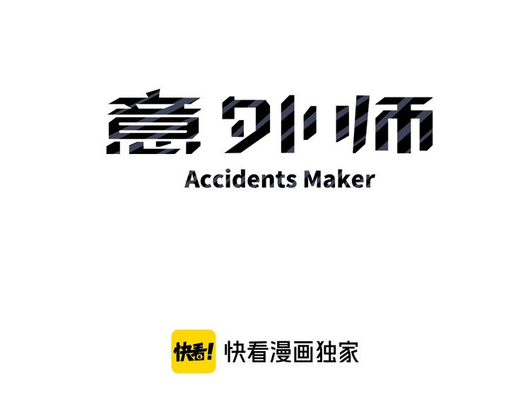第24话 暴露踪迹(1/3)-第24话