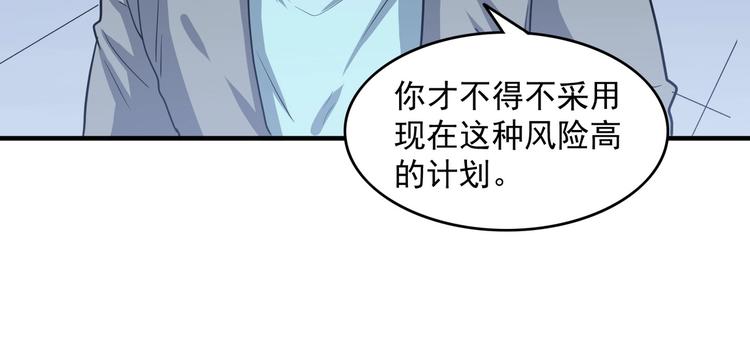 第24话 暴露踪迹(1/3)-第24话