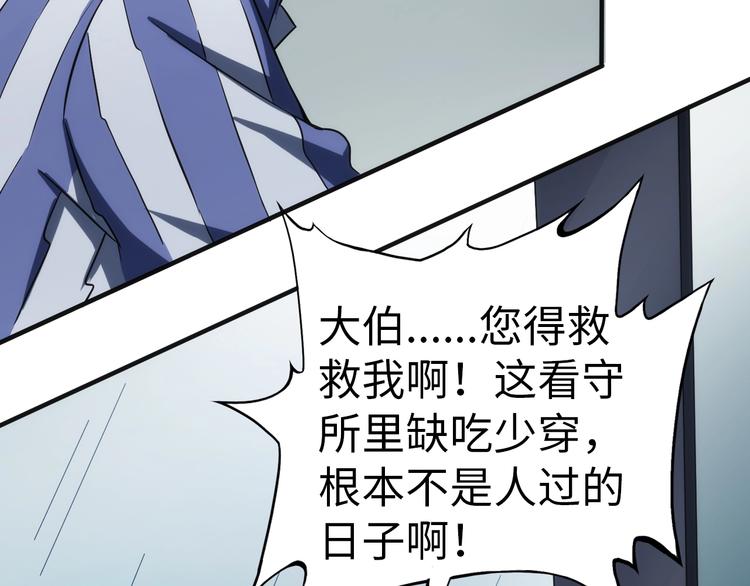 第4话 十二生肖计划(1/4)-第4话
