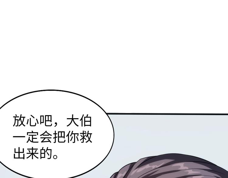 第4话 十二生肖计划(1/4)-第4话