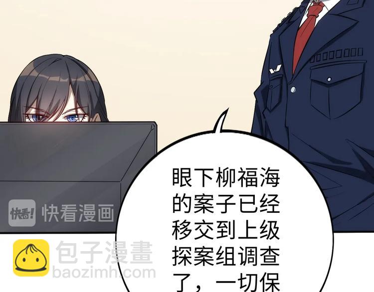 第4话 十二生肖计划(1/4)-第4话