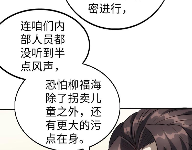 第4话 十二生肖计划(1/4)-第4话