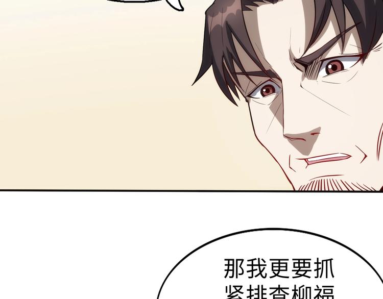 第4话 十二生肖计划(1/4)-第4话
