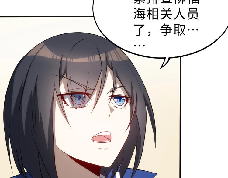 第4话 十二生肖计划(1/4)-第4话