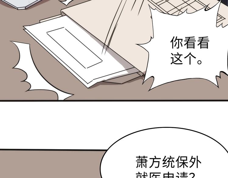 第4话 十二生肖计划(1/4)-第4话