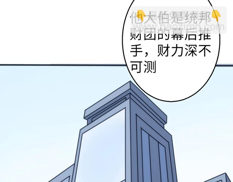 第4话 十二生肖计划(1/4)-第4话