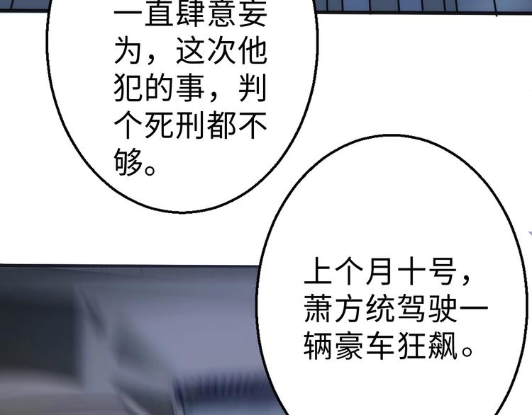 第4话 十二生肖计划(1/4)-第4话