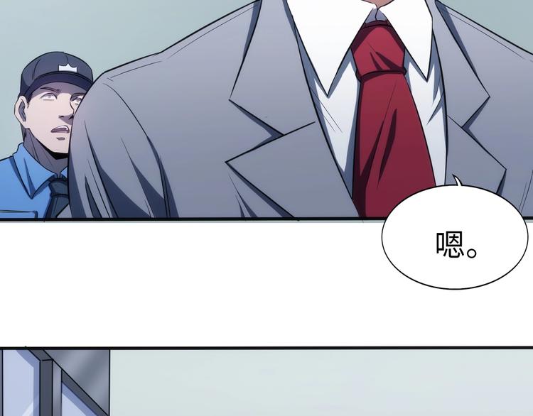 第4话 十二生肖计划(1/4)-第4话