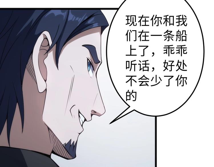 第6话 明修栈道，暗度陈仓(1/3)-第6话