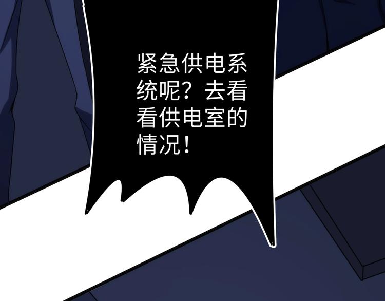 第6话 明修栈道，暗度陈仓(1/3)-第6话
