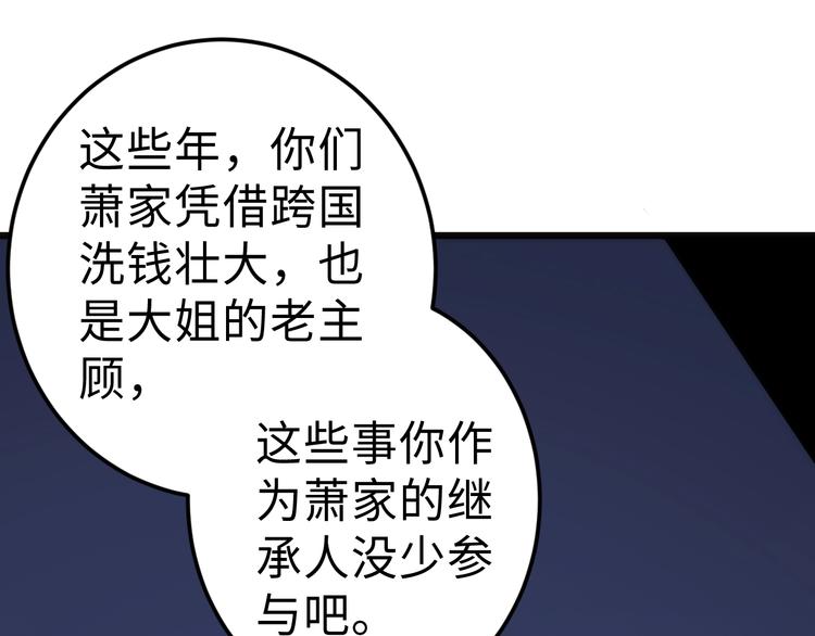 第6话 明修栈道，暗度陈仓(1/3)-第6话