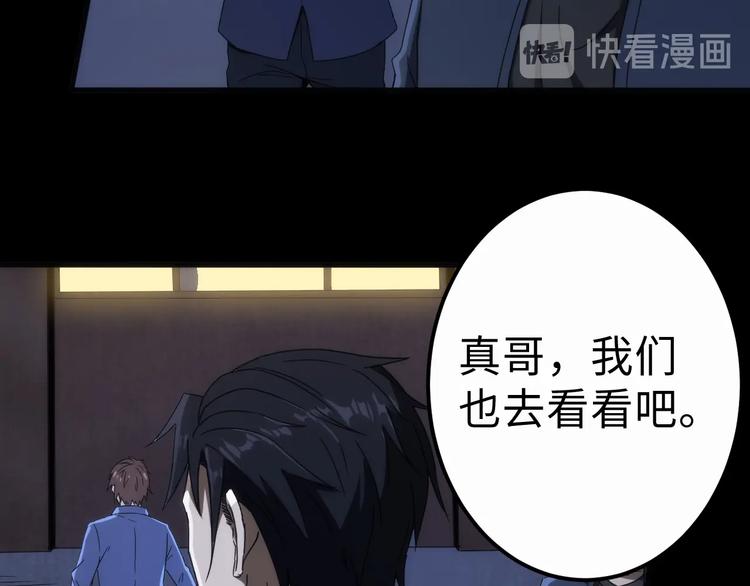 第8话 三个月前的惨案(1/3)-第8话