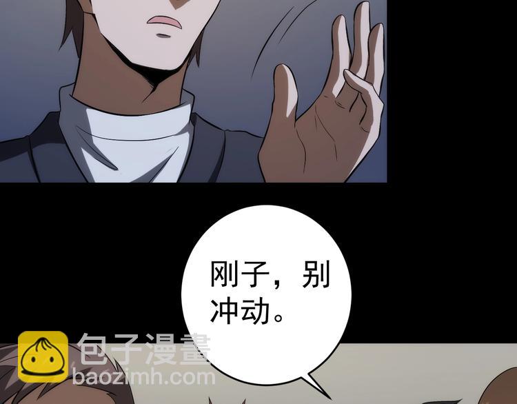 第8话 三个月前的惨案(1/3)-第8话